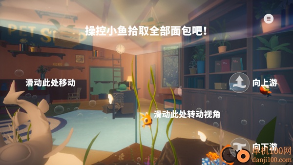 我是小鱼儿手游