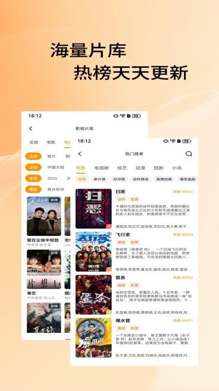 影搜搜浏览器最新版v1.0.0 1