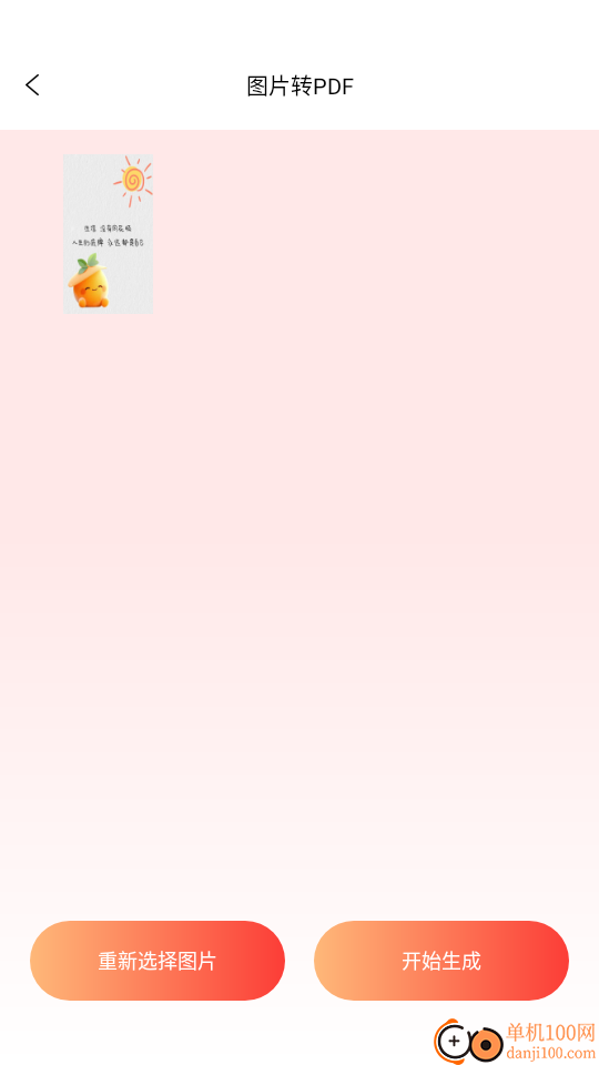 听雨翻译官官网版