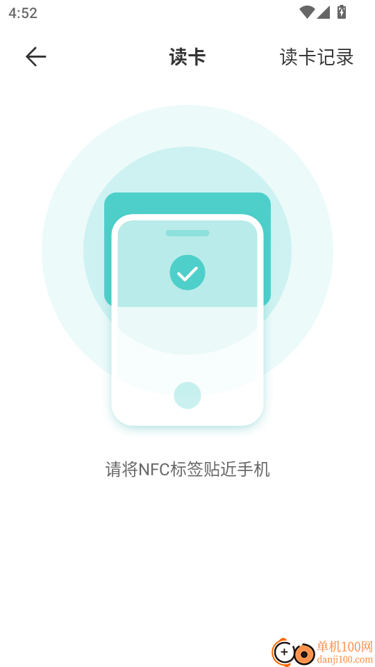 万能锁匙手机版