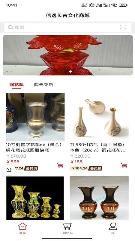 信逸官网版v1.0.5 3