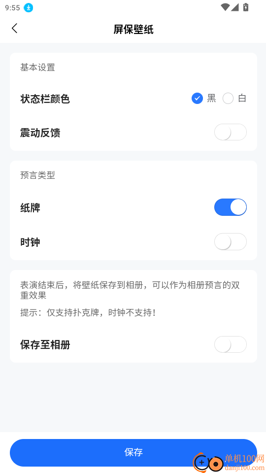 手机魔术app官方版