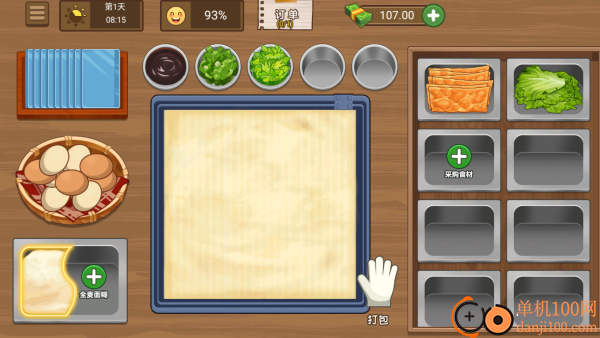 校门口美食烤冷面游戏