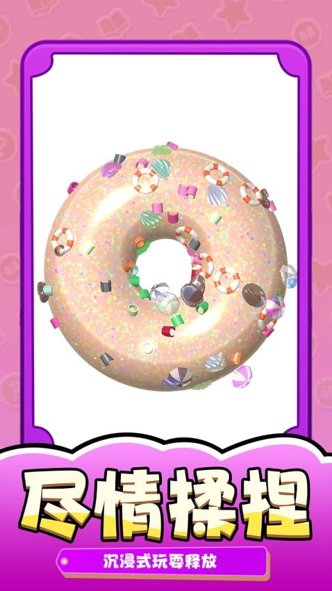 解压宝库游戏v1.0.0 2