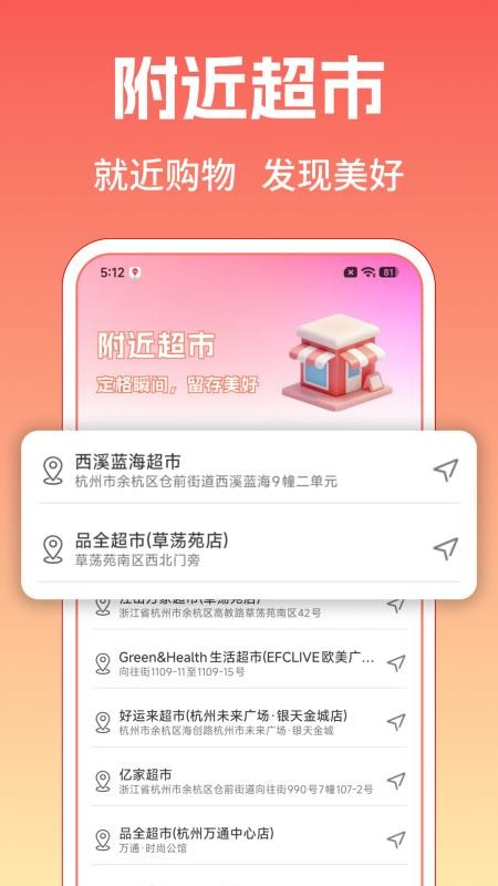 拼拼优惠购软件v1.1.0(2)