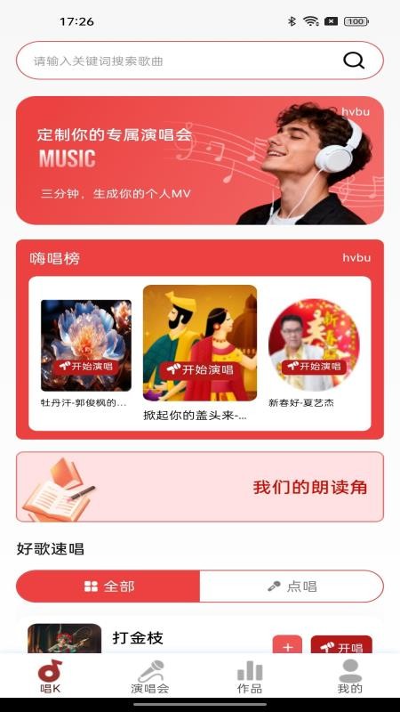 全部音乐免费唱手机版v1.0.0 1