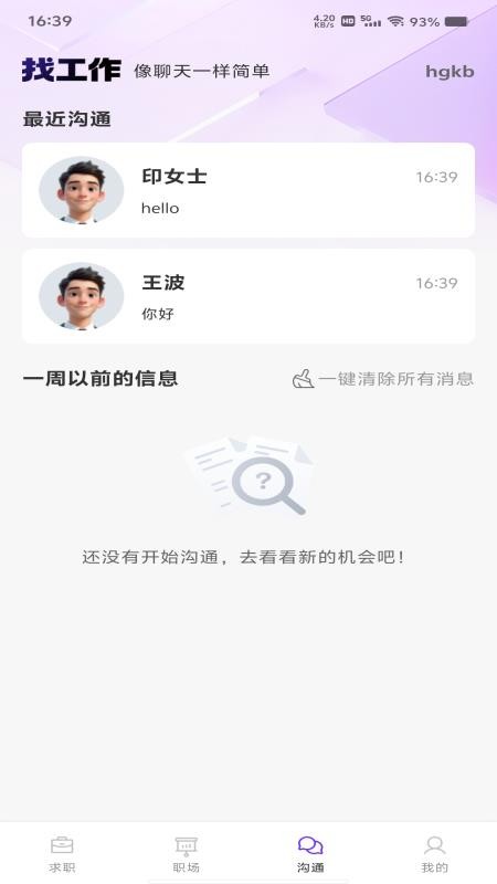 附近日结直聘官网版v1.0.0(2)