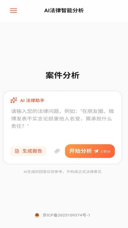 智讼律舟官方版v2.0.0(1)