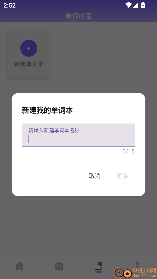 泰国翻译官免费版