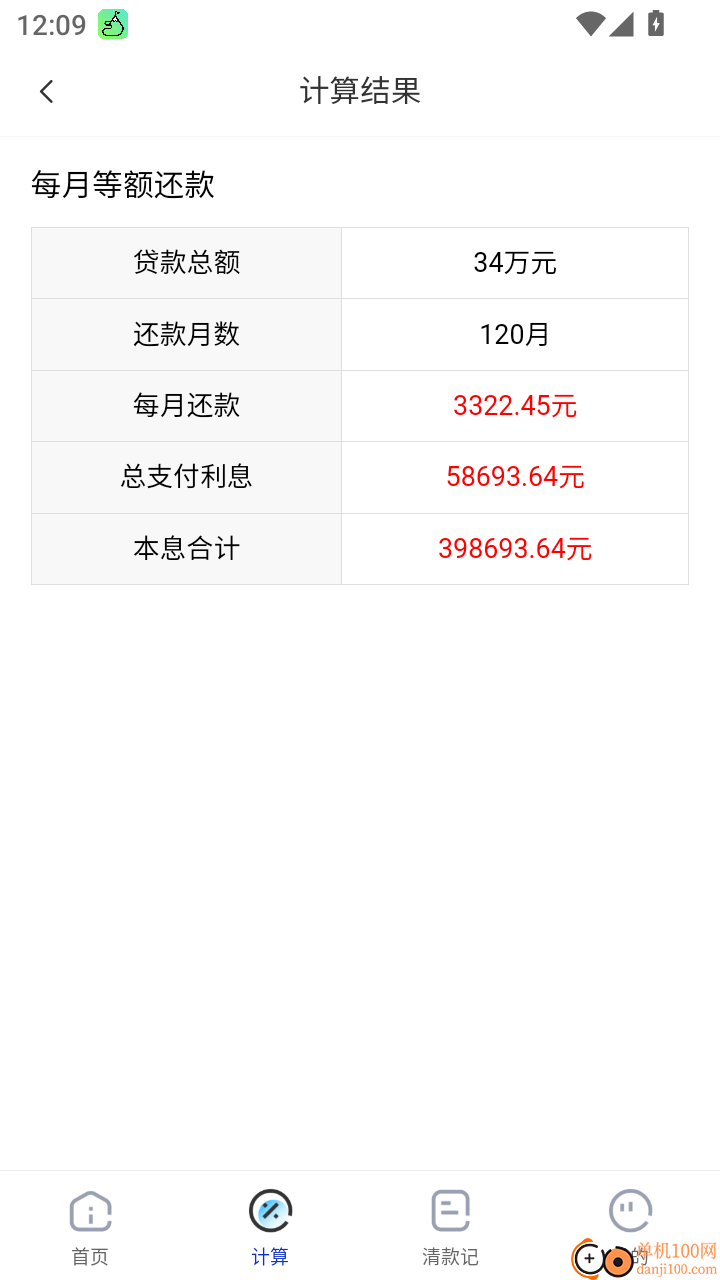 公积金提取管家官方版