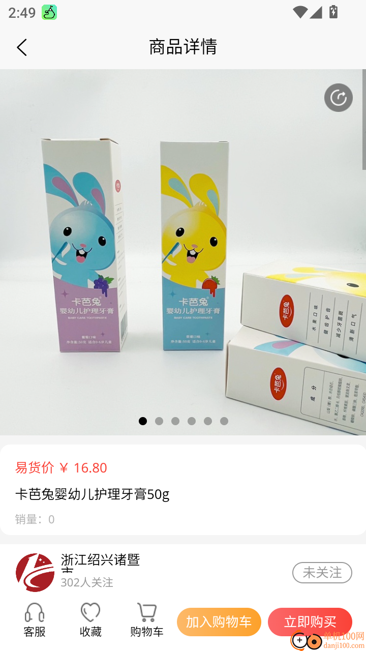 开拓者易货官网版