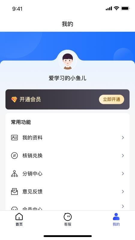 手机魔术app官方版v1.1.9 1