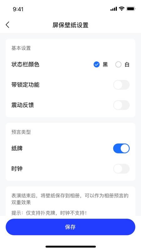 手机魔术app官方版v1.1.9 2