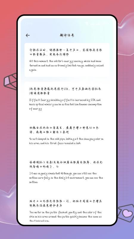 Deepl知云文献翻译最新版v1.0.0 1