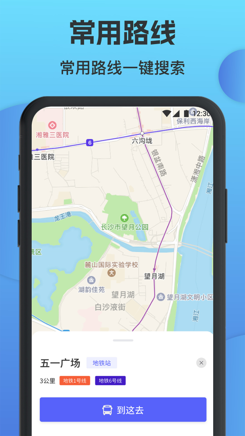 万能锁匙手机版v1.2 3