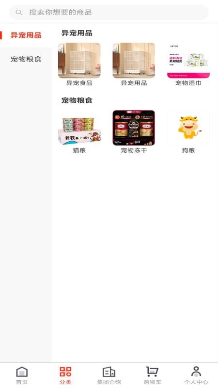 友爱的家最新版v1.0.2 3