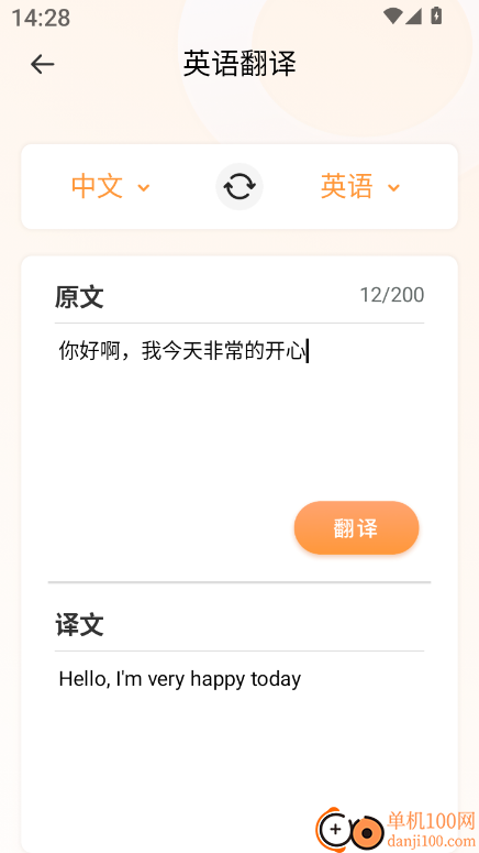 Deepl知云文献翻译最新版