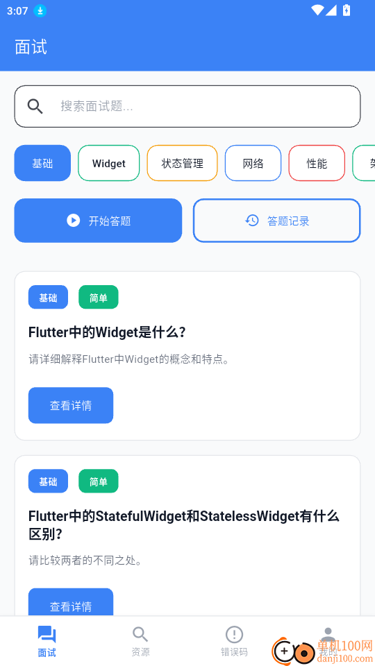 浩宇开发大师免费版