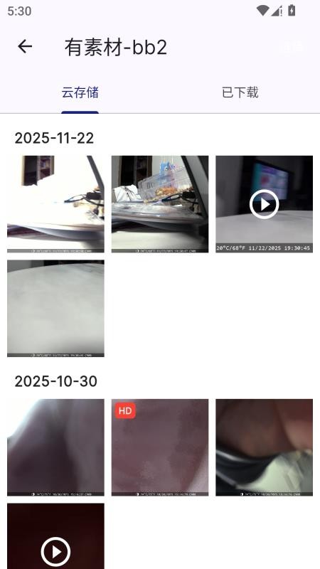 唐威视讯最新版v2.3.3 1