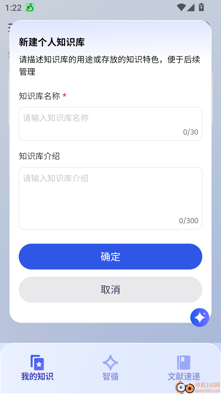 医渡智循官网版