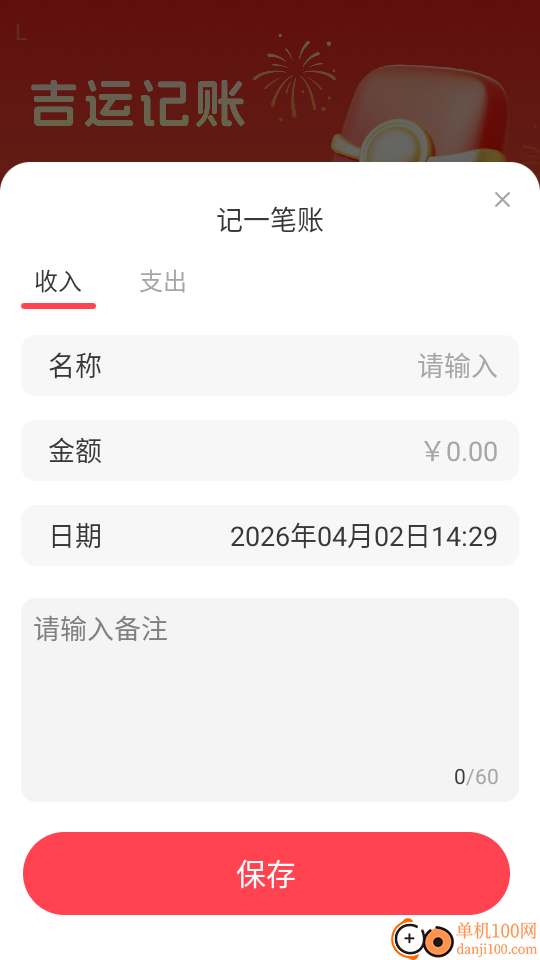 吉运红包手机版