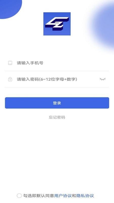 固洲地下水智能系统官方版v1.0.4 4