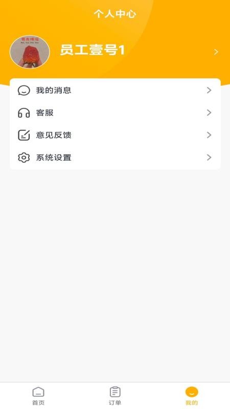 喜马运车免费版appv1.0.0 2
