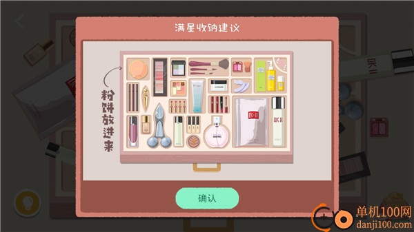 往左一点手游(A Little to the Left)