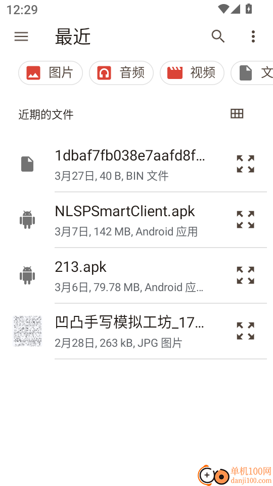万能压缩钥匙最新版