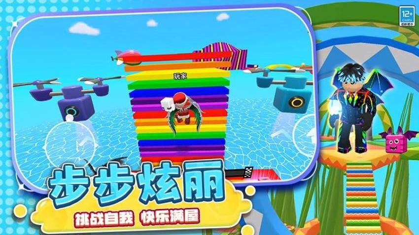 爱情跑道游戏v2.260330.173(2)