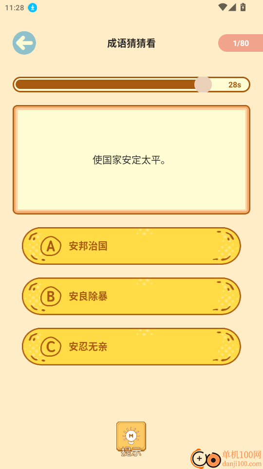 我的乐园官方版