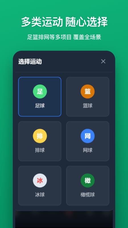 战术板官网版v1.0.0 4