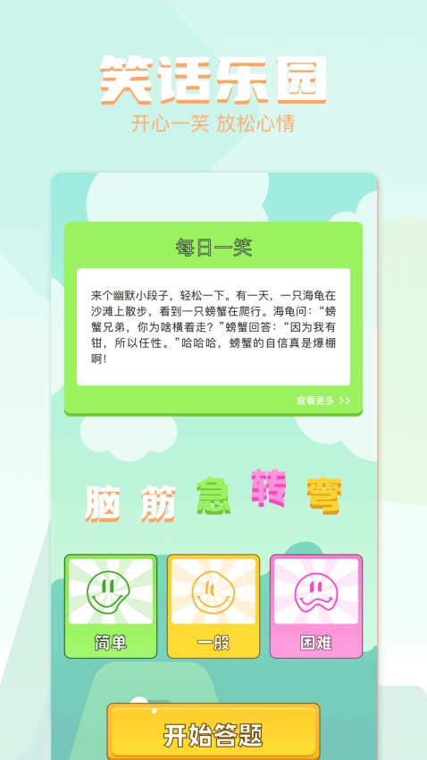 我的乐园官方版v1.2 2