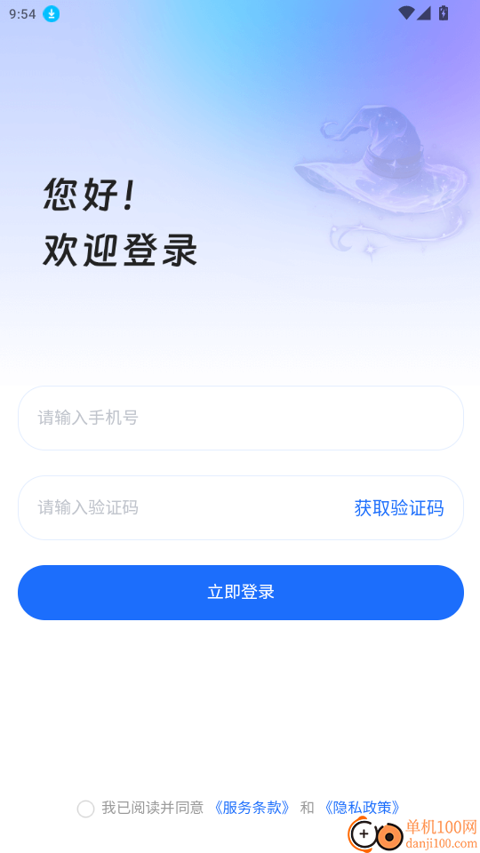 手机魔术app官方版