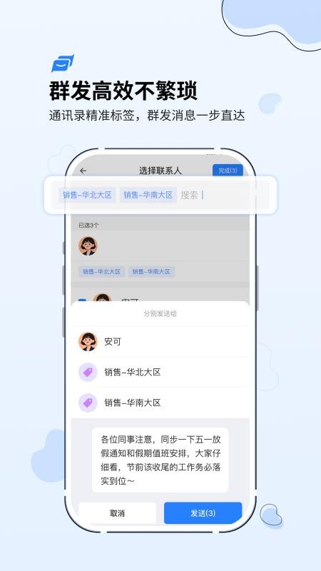 速协通官网版v1.0.1(2)
