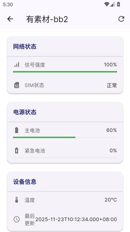 唐威视讯最新版v2.3.3 4