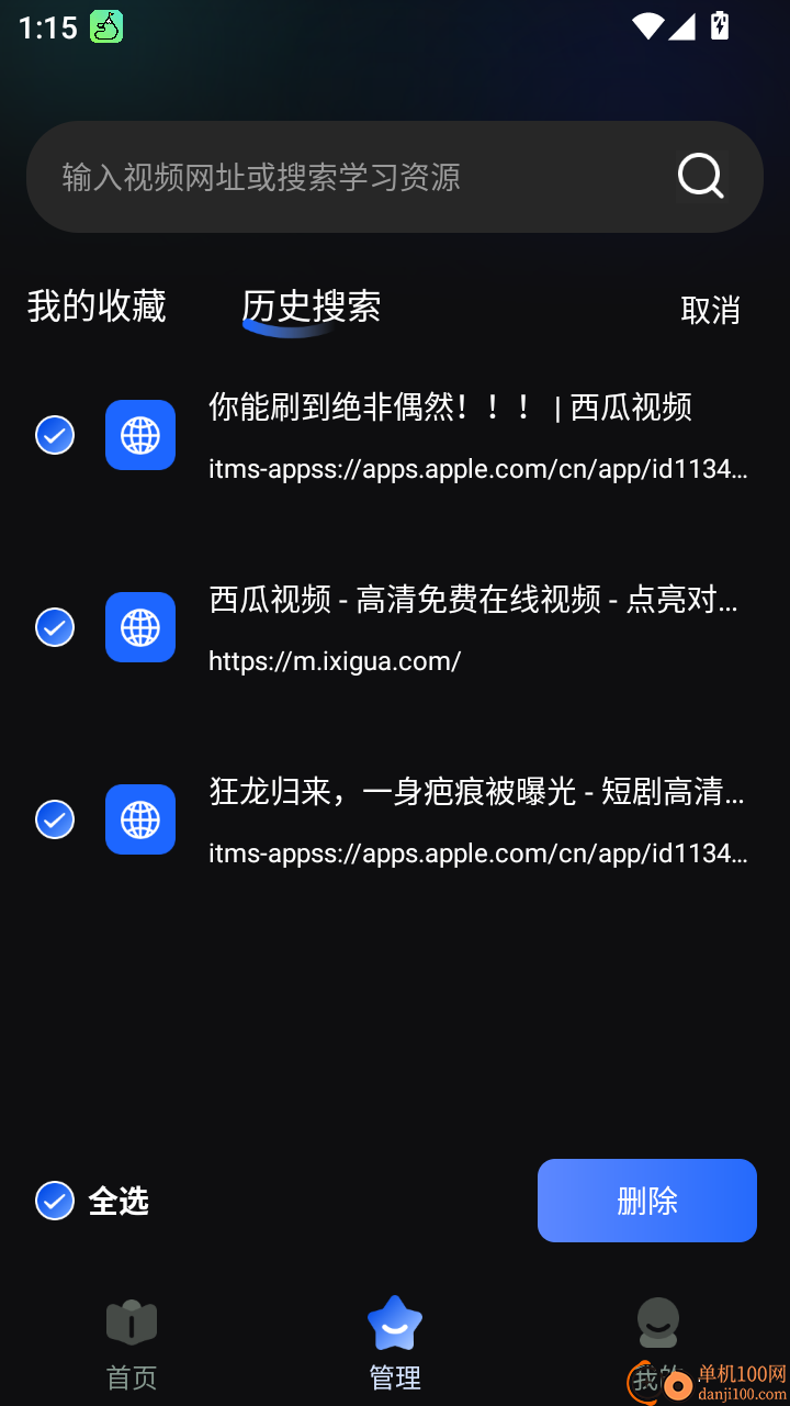 全网视频加速器speed官方版