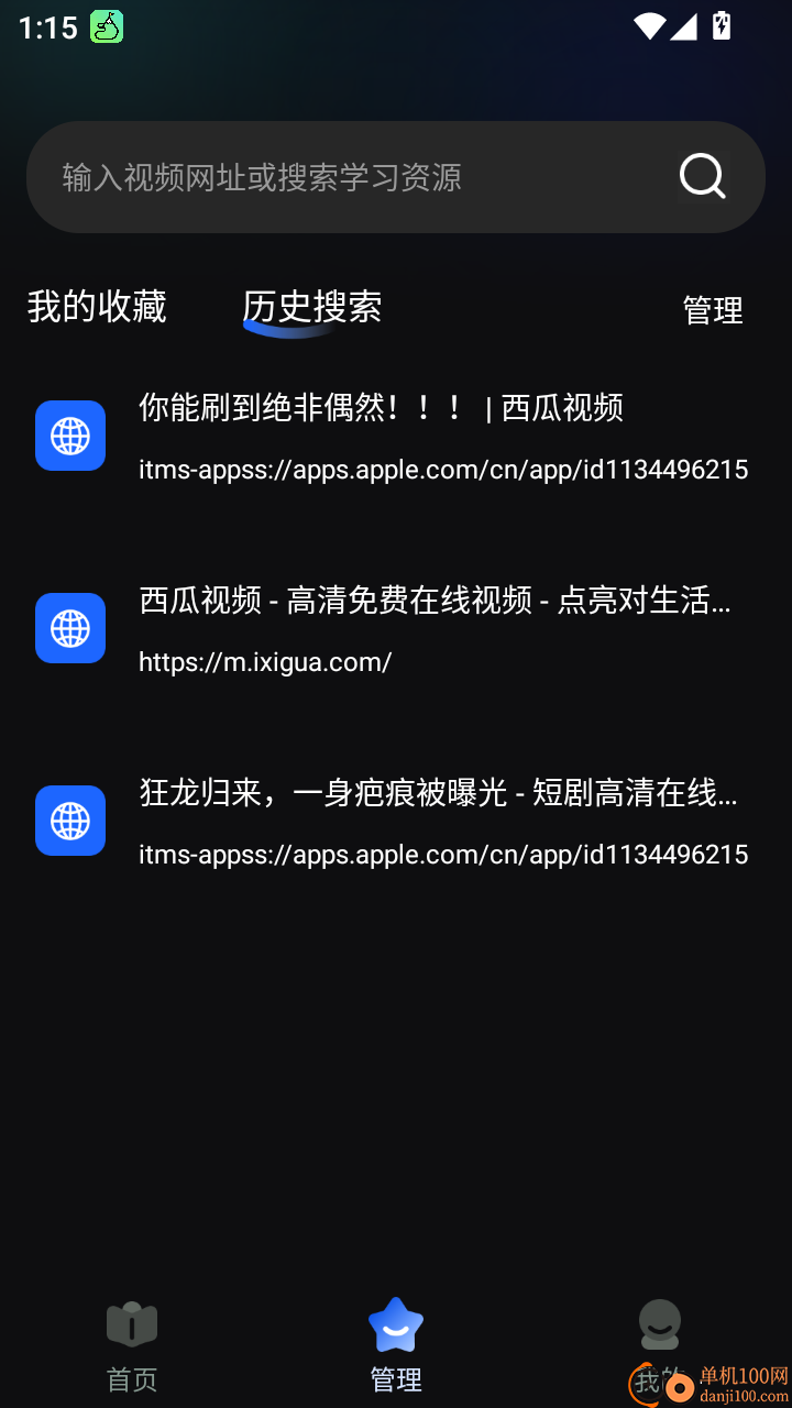 全网视频加速器speed官方版
