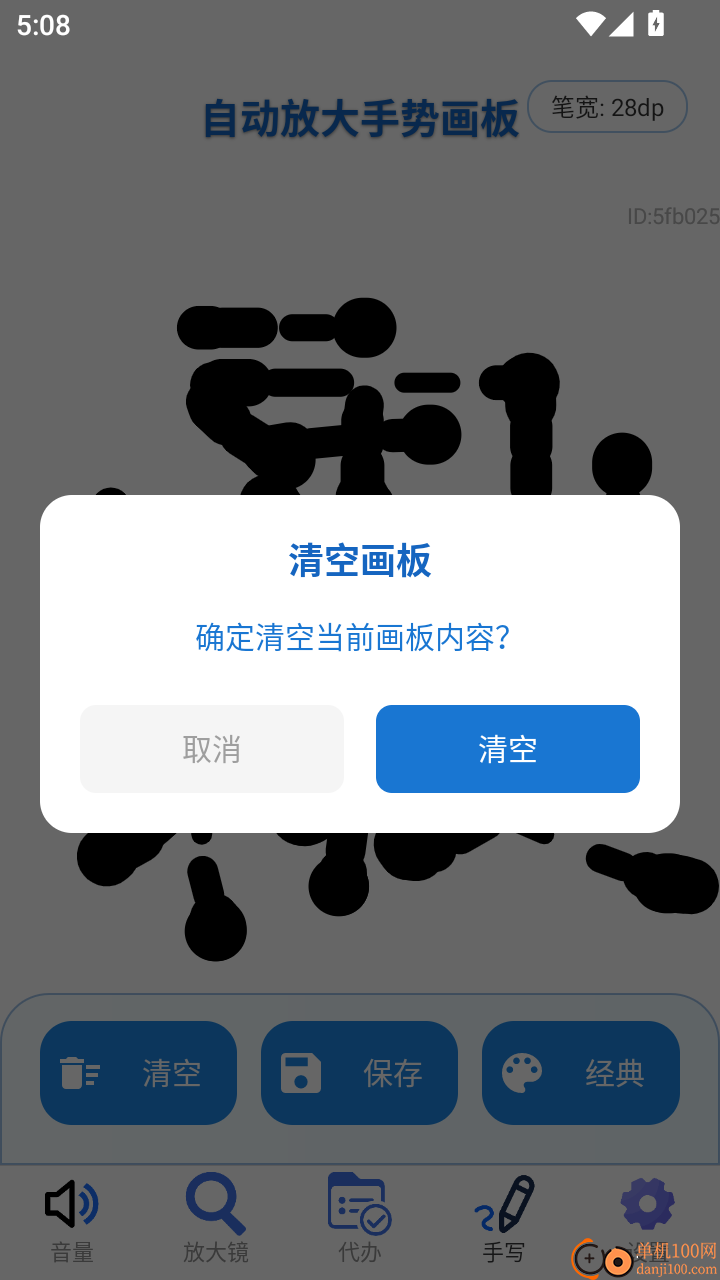 放大自动版本免费版