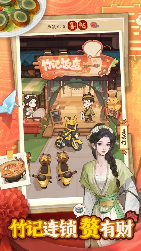 赘婿游戏v1.0.18 2