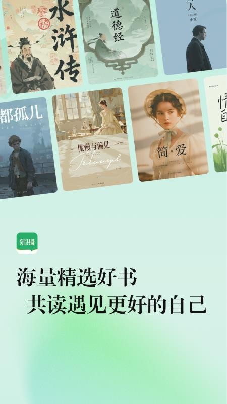 有书共读官网版v0.9.0(3)