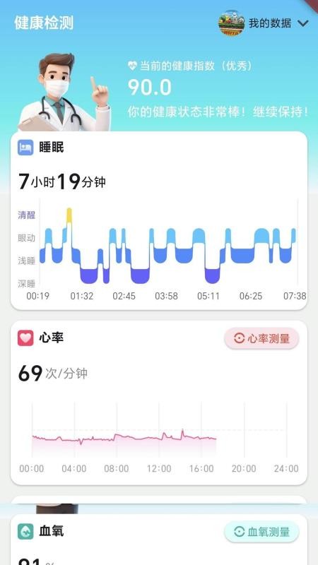 脉戒免费版v1.1.8(3)