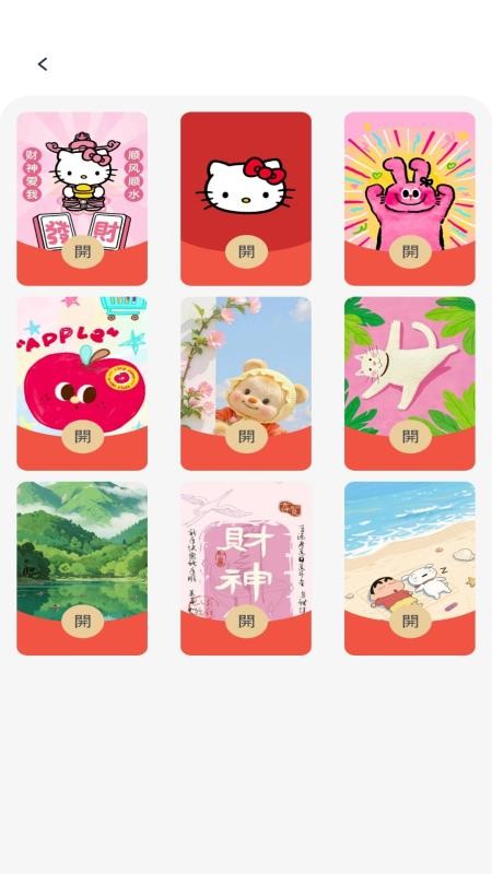 吉运红包手机版v1.0.6 2