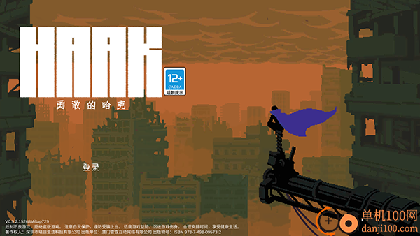 勇敢的哈克九游版