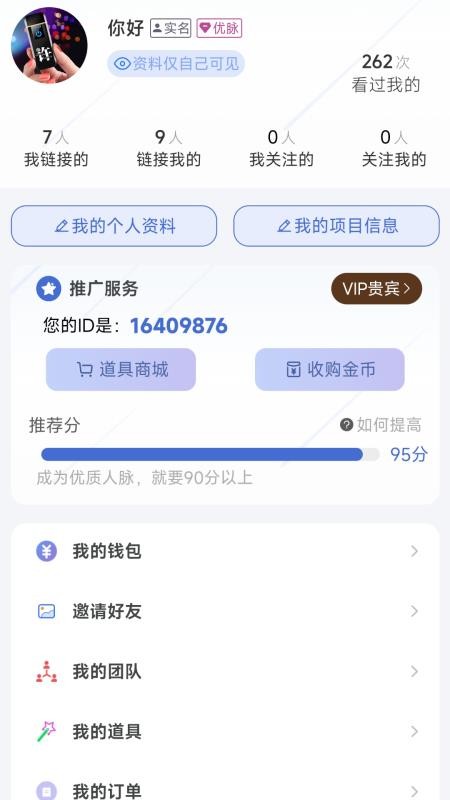 涵晨创服官网版v1.0.7 1