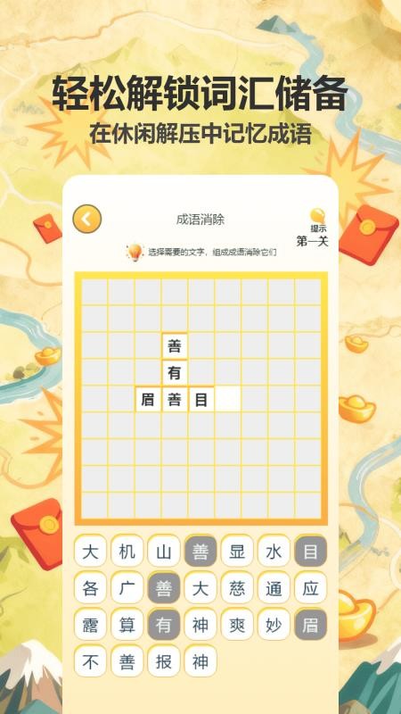 闯关不免费版v1.1(3)