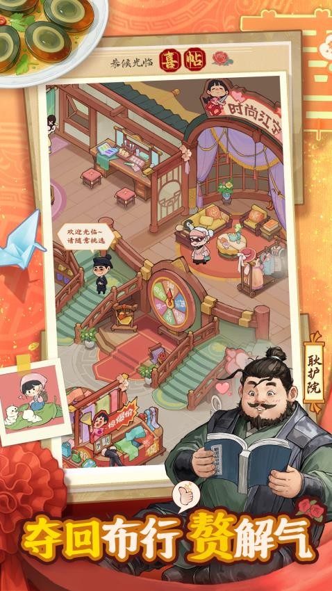 赘婿游戏v1.0.18 5