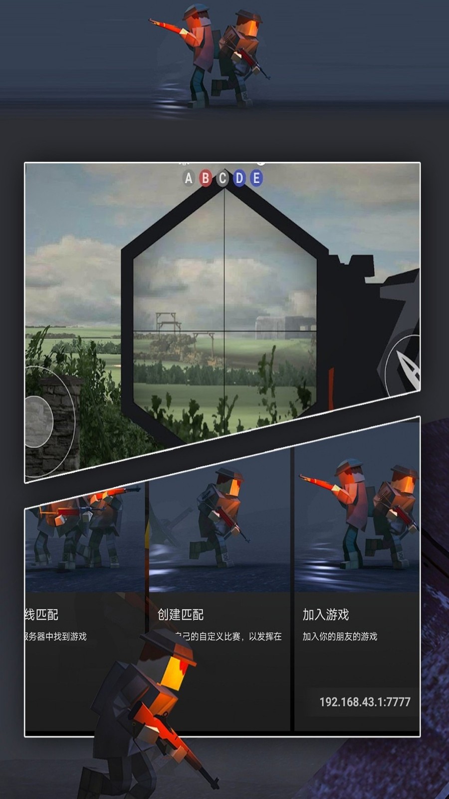 枪和狙击手游戏v0.7.1(1)