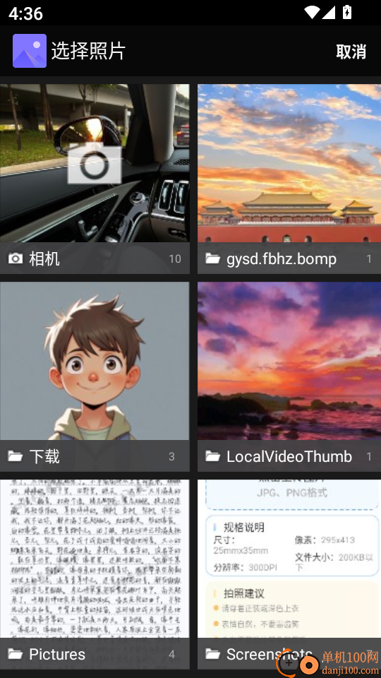 精美证件照轻松照免费版