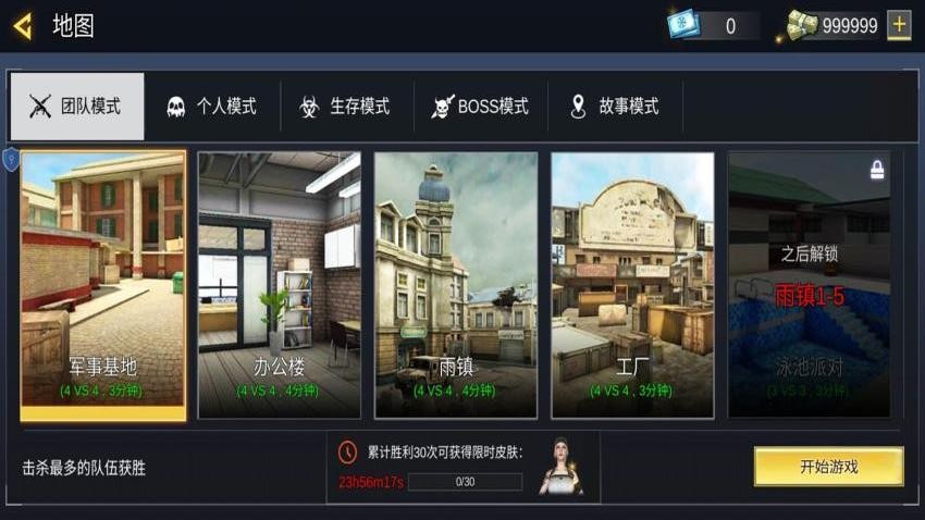 子弹飞吧游戏v1.0.0(5)